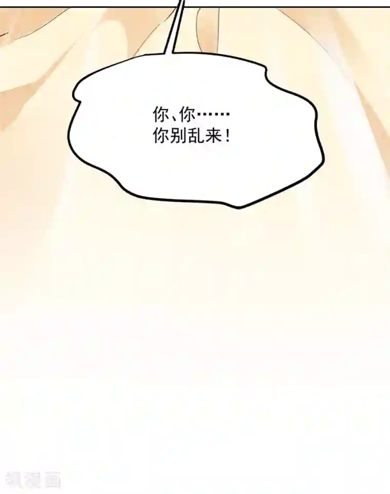 读心狂妃倾天下第87话 你别乱来