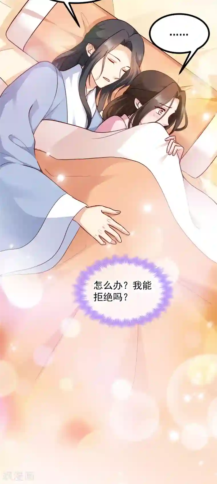 读心狂妃倾天下第87话 你别乱来