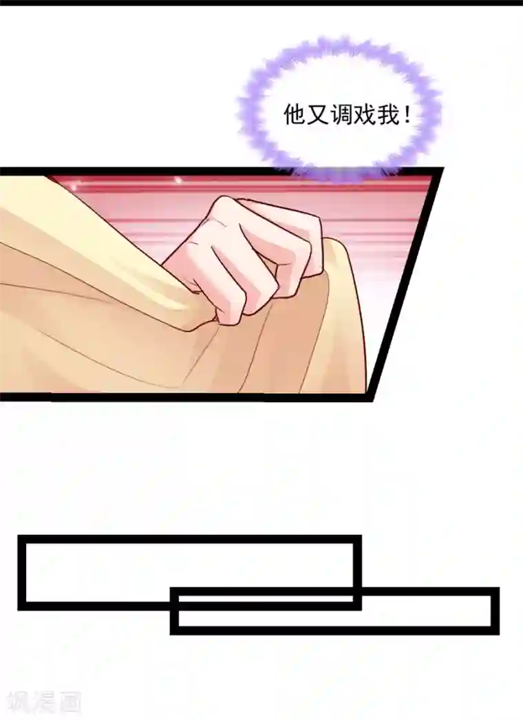 读心狂妃倾天下第87话 你别乱来