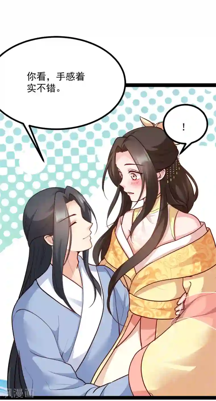 读心狂妃倾天下第87话 你别乱来