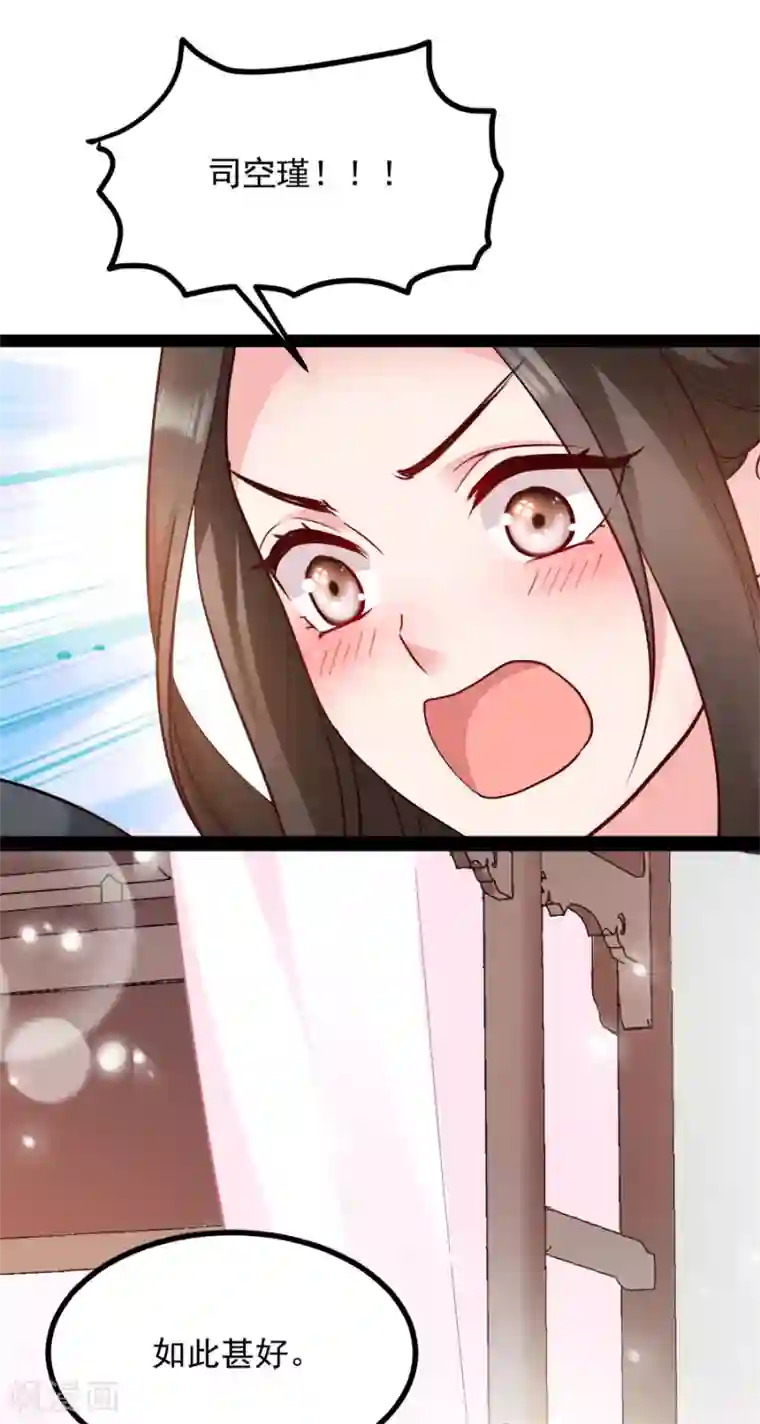 读心狂妃倾天下第87话 你别乱来