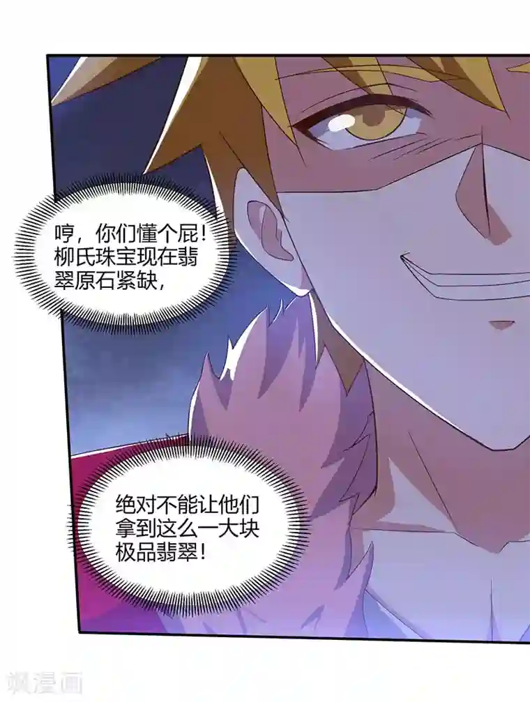 天才狂医第66话 不和狗谈生意