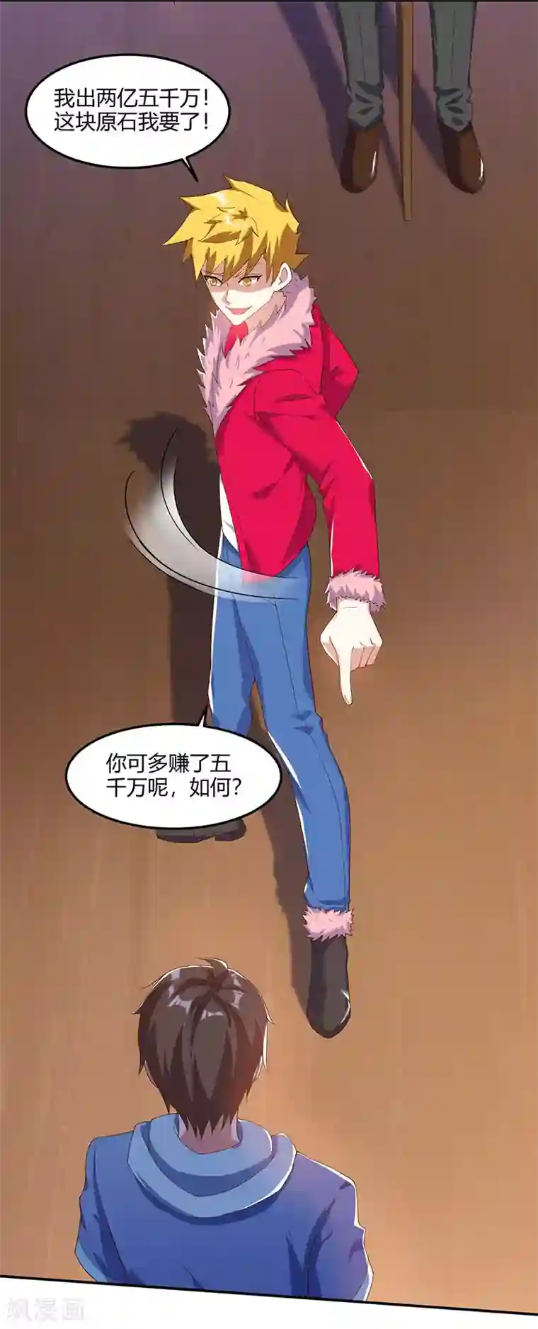 天才狂医第66话 不和狗谈生意