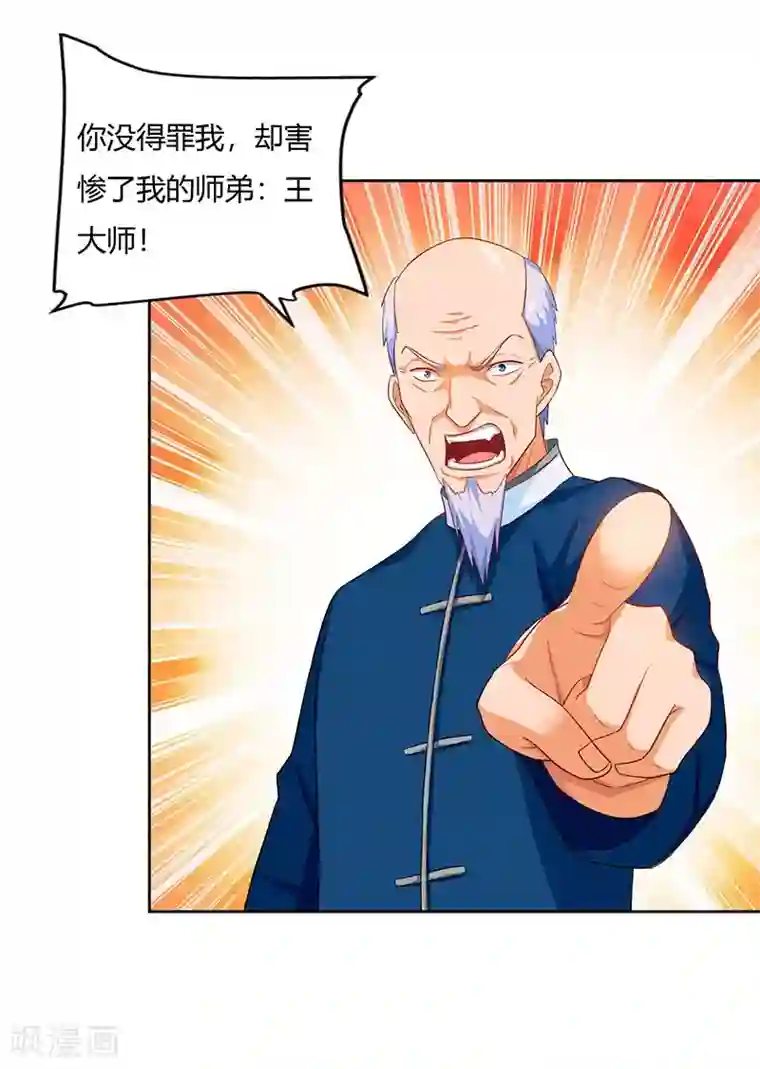 天才狂医第67话 这赌斗我接了！