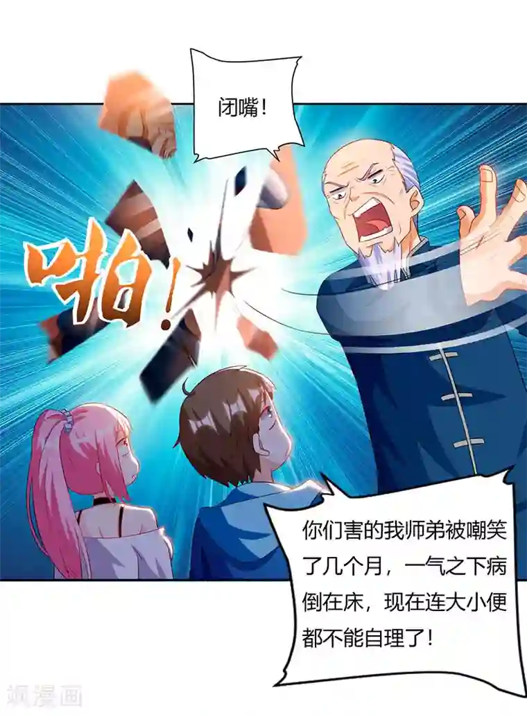 天才狂医第67话 这赌斗我接了！