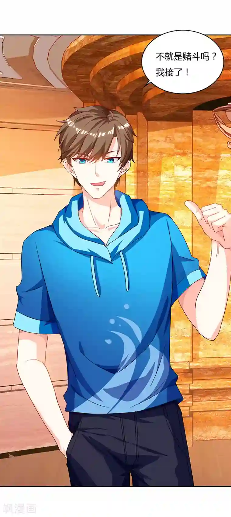 天才狂医第67话 这赌斗我接了！