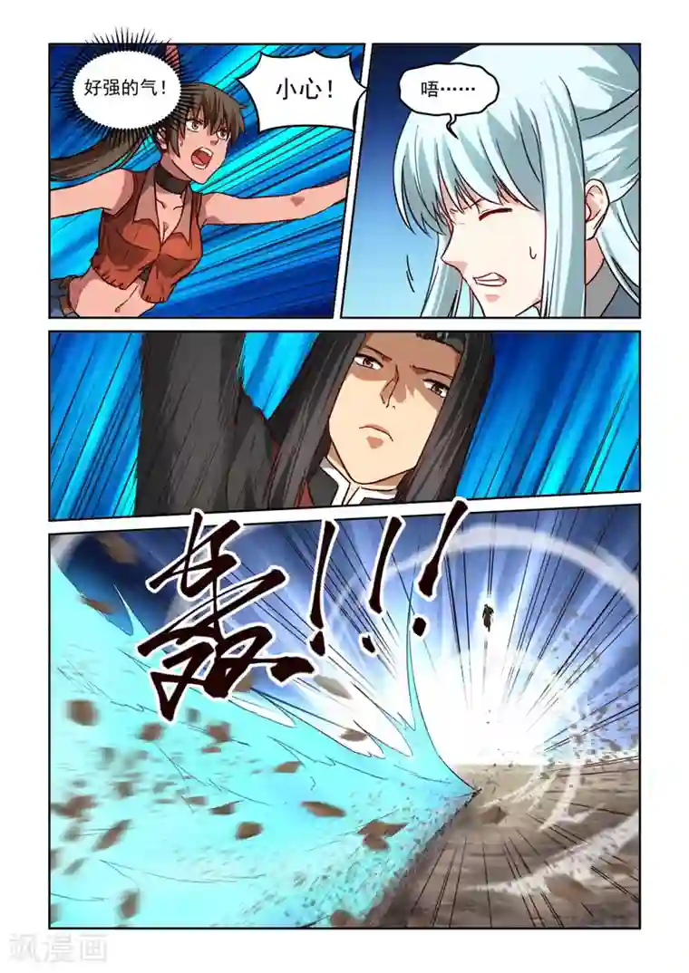 风姿物语第3季51话 为情所困