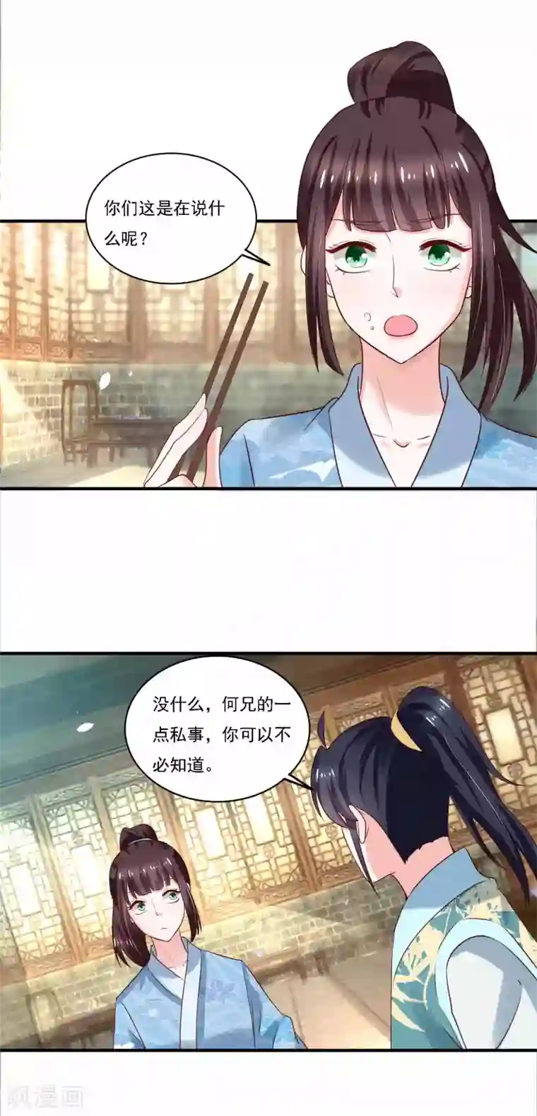 农女殊色第182话 考试开始