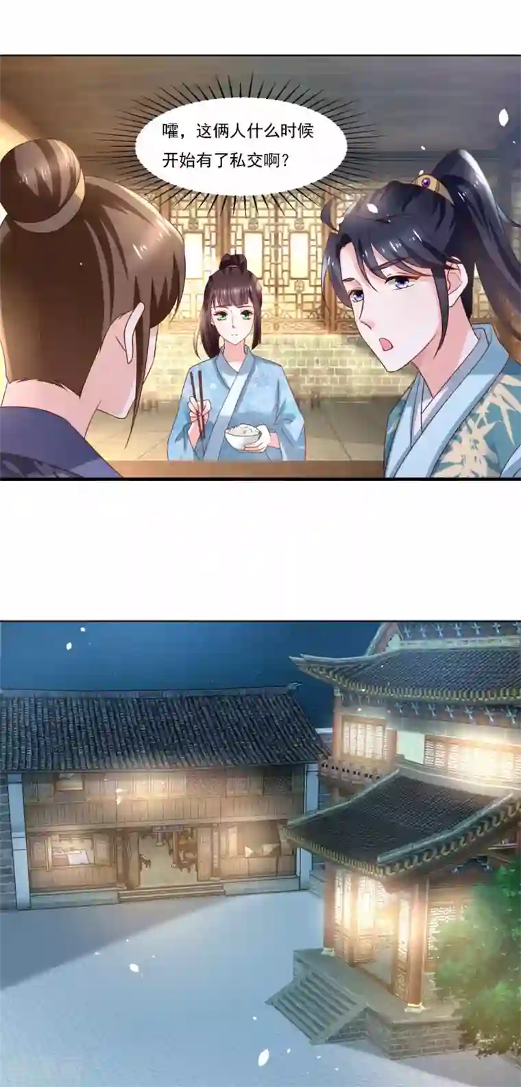 农女殊色第182话 考试开始