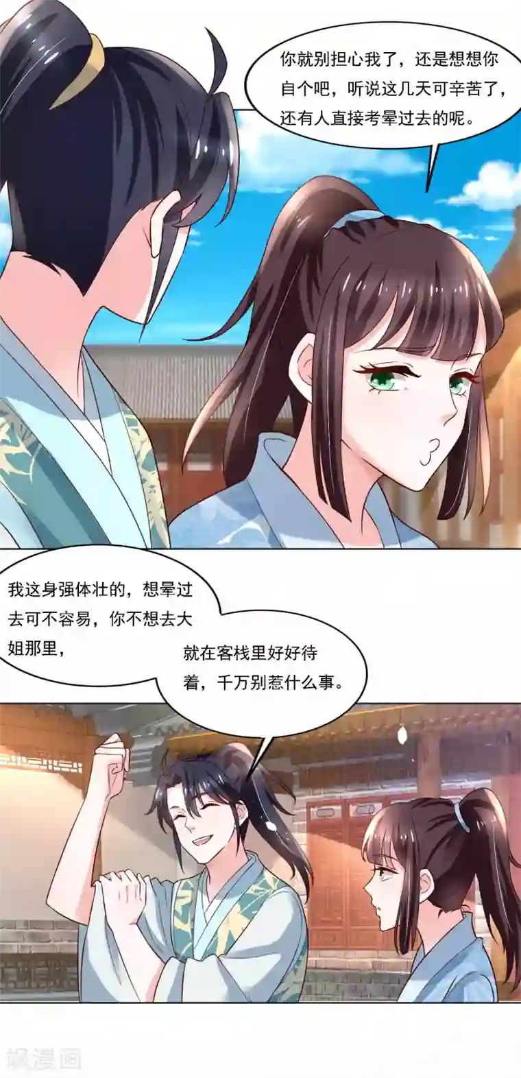 农女殊色第182话 考试开始