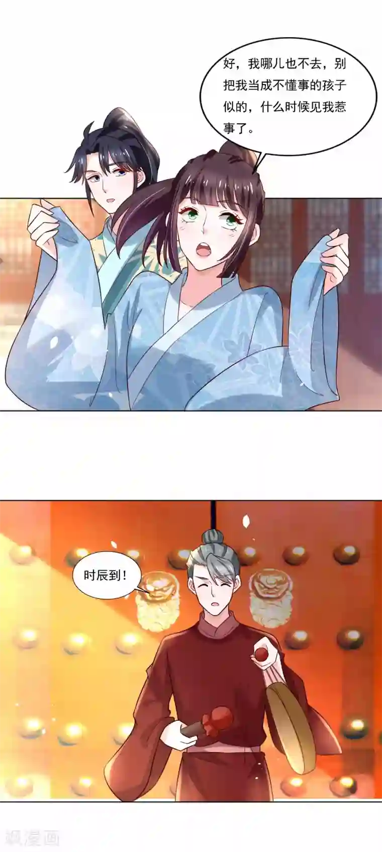 农女殊色第182话 考试开始