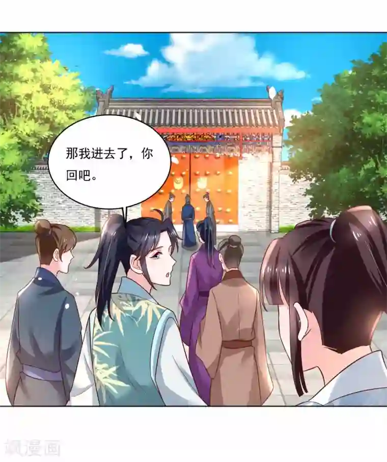 农女殊色第182话 考试开始