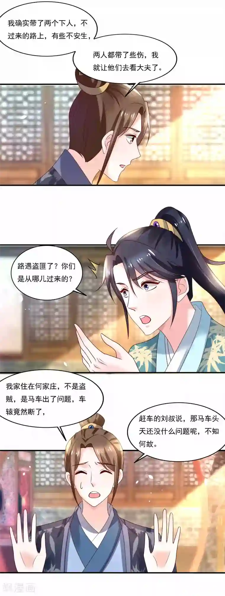 农女殊色第182话 考试开始