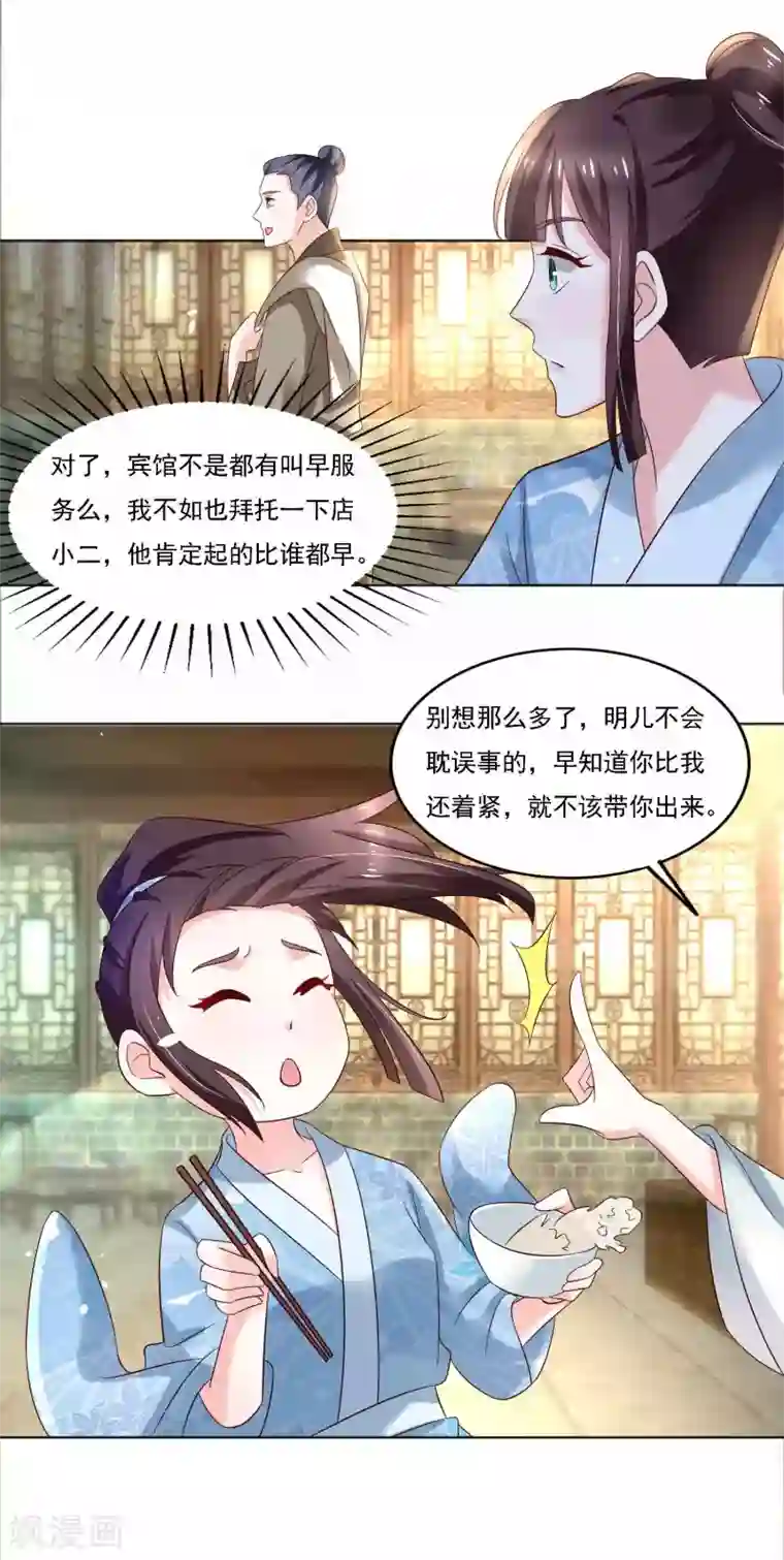 农女殊色第182话 考试开始