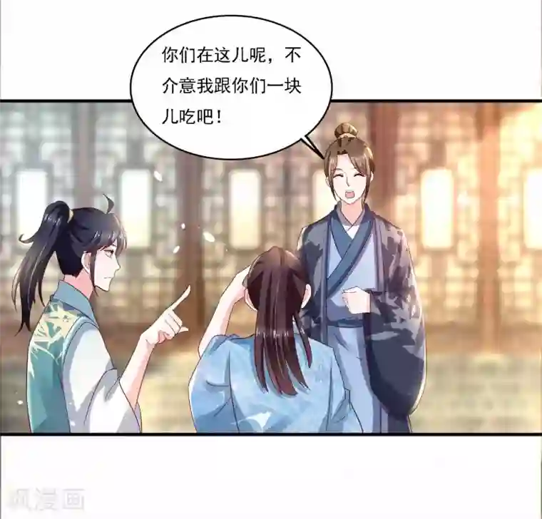 农女殊色第182话 考试开始