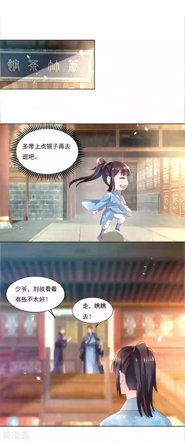 农女殊色第183话 人不能死在我店中