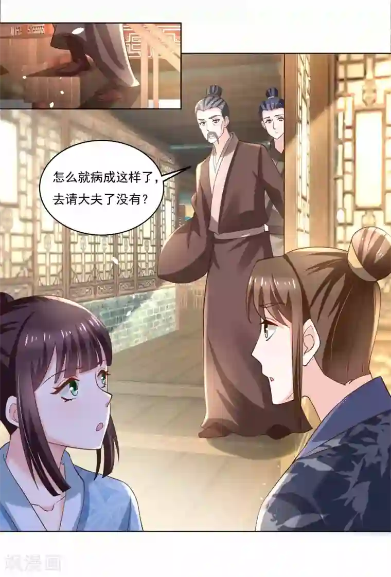 农女殊色第183话 人不能死在我店中