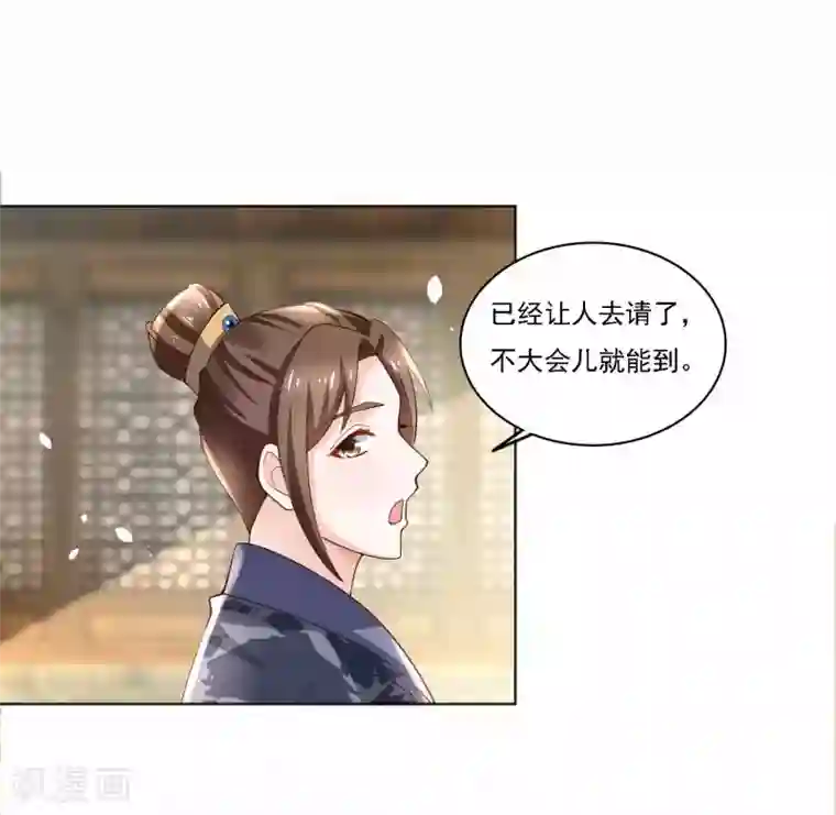 农女殊色第183话 人不能死在我店中