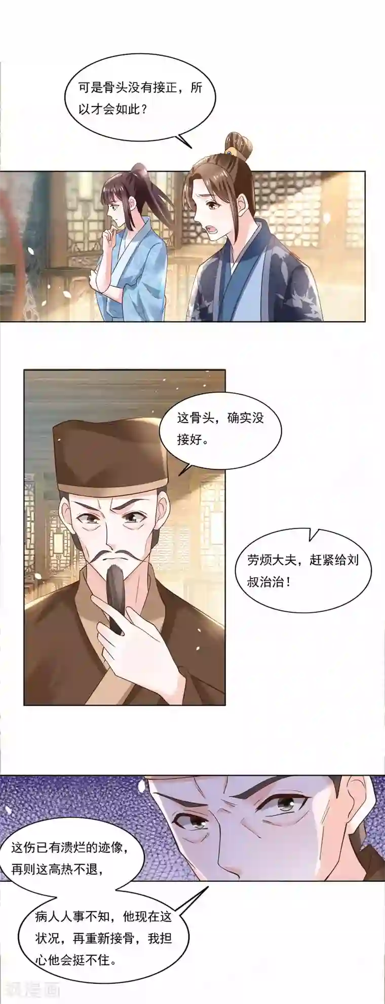 农女殊色第183话 人不能死在我店中