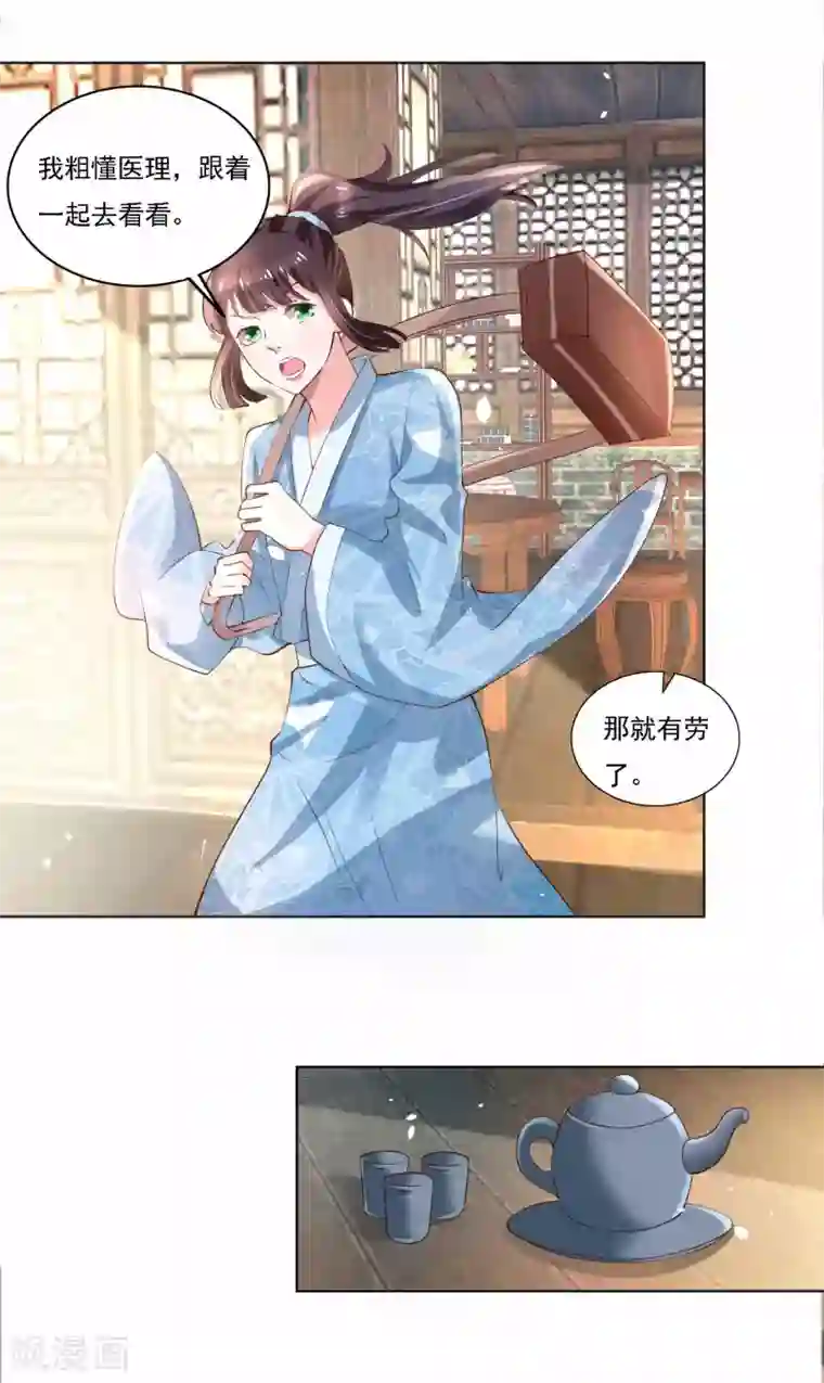 农女殊色第183话 人不能死在我店中