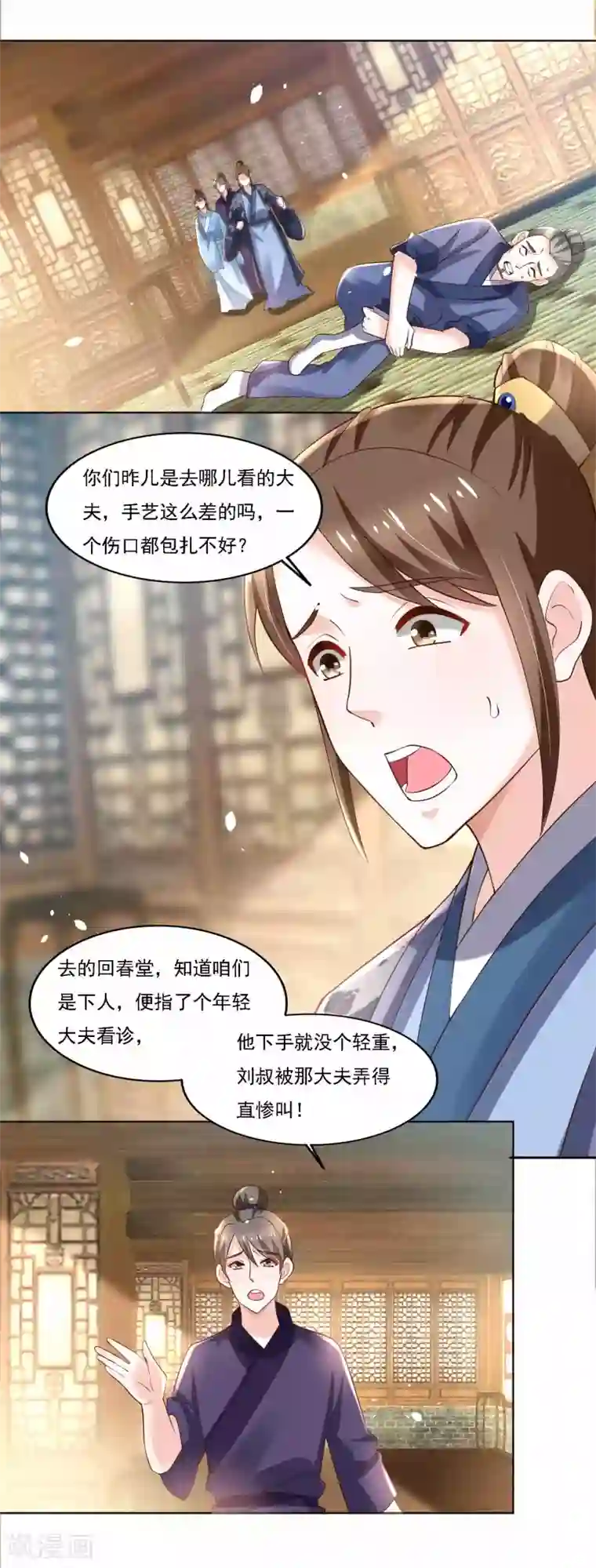 农女殊色第183话 人不能死在我店中