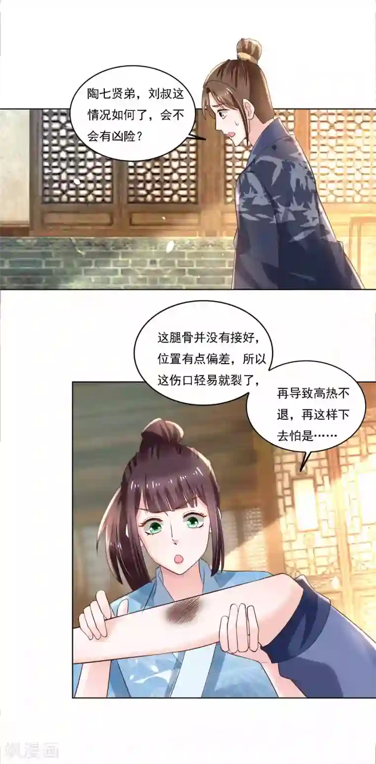 农女殊色第183话 人不能死在我店中