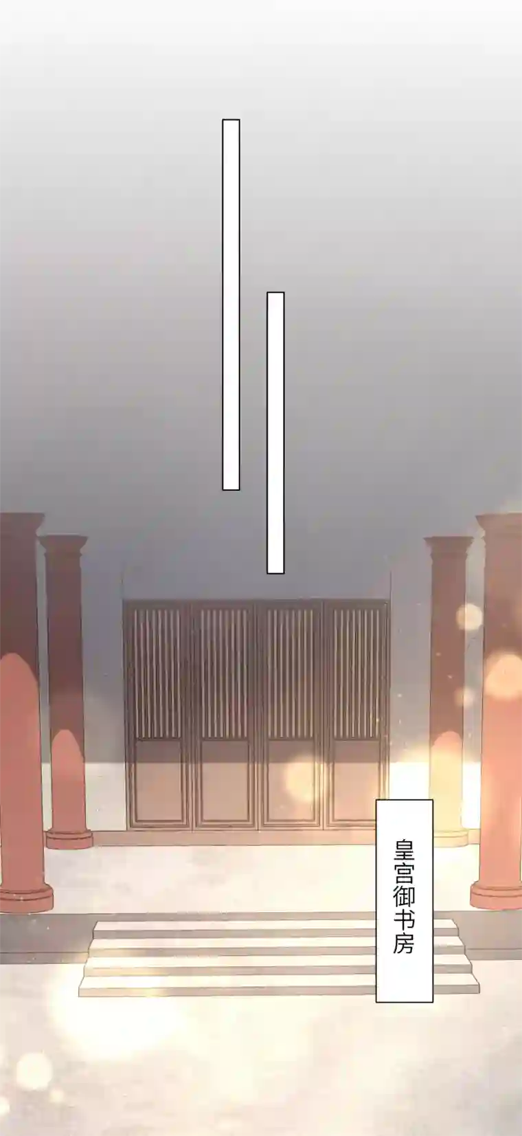 王妃有毒第38话 四皇子玉佩的最佳用法