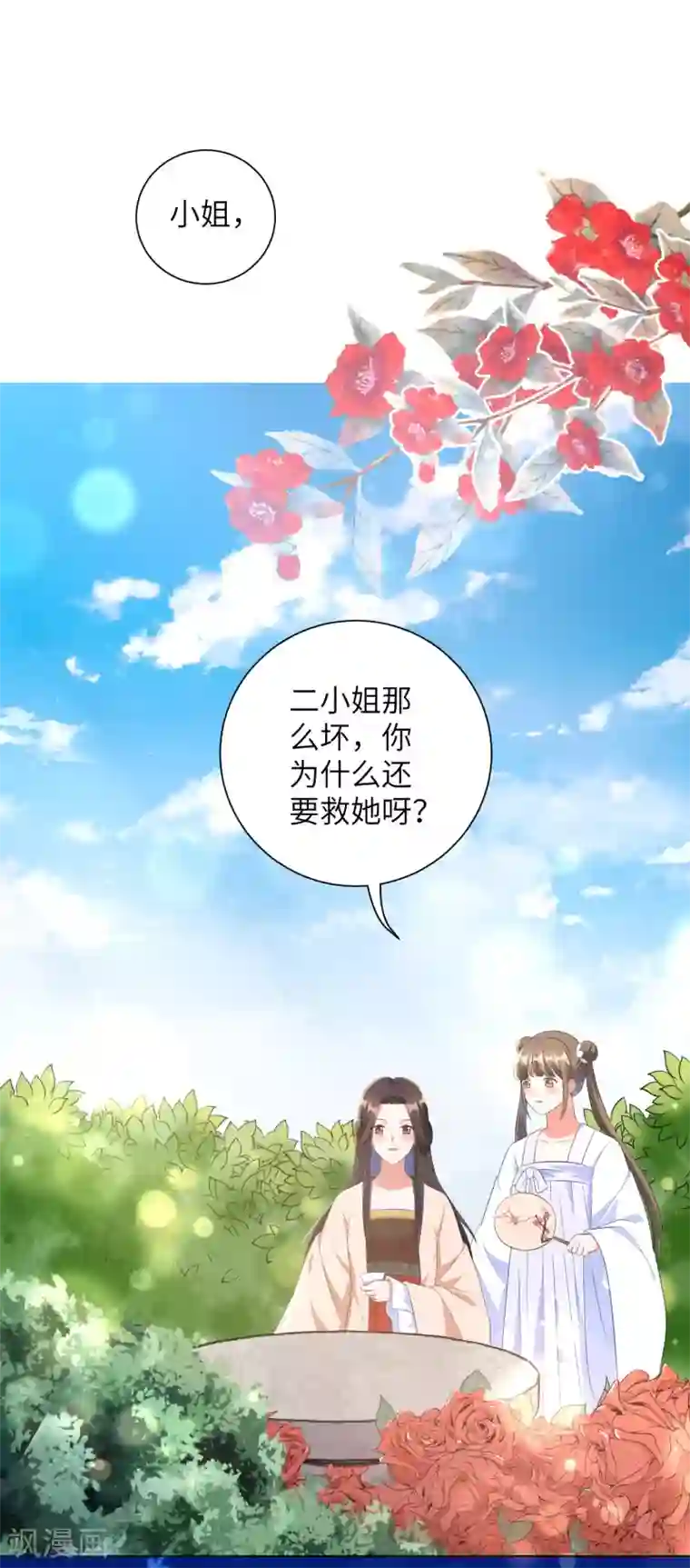 王妃有毒第38话 四皇子玉佩的最佳用法