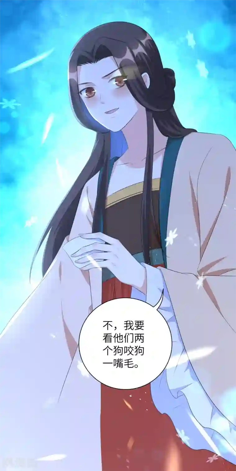 王妃有毒第38话 四皇子玉佩的最佳用法