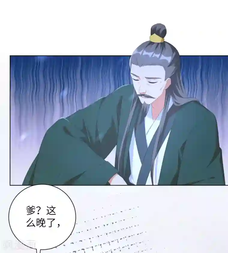 王妃有毒第38话 四皇子玉佩的最佳用法