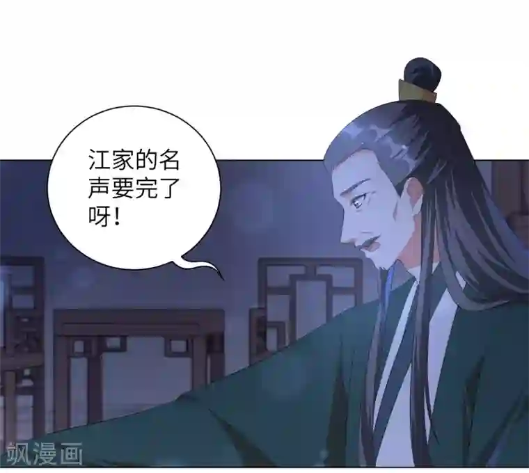 王妃有毒第38话 四皇子玉佩的最佳用法