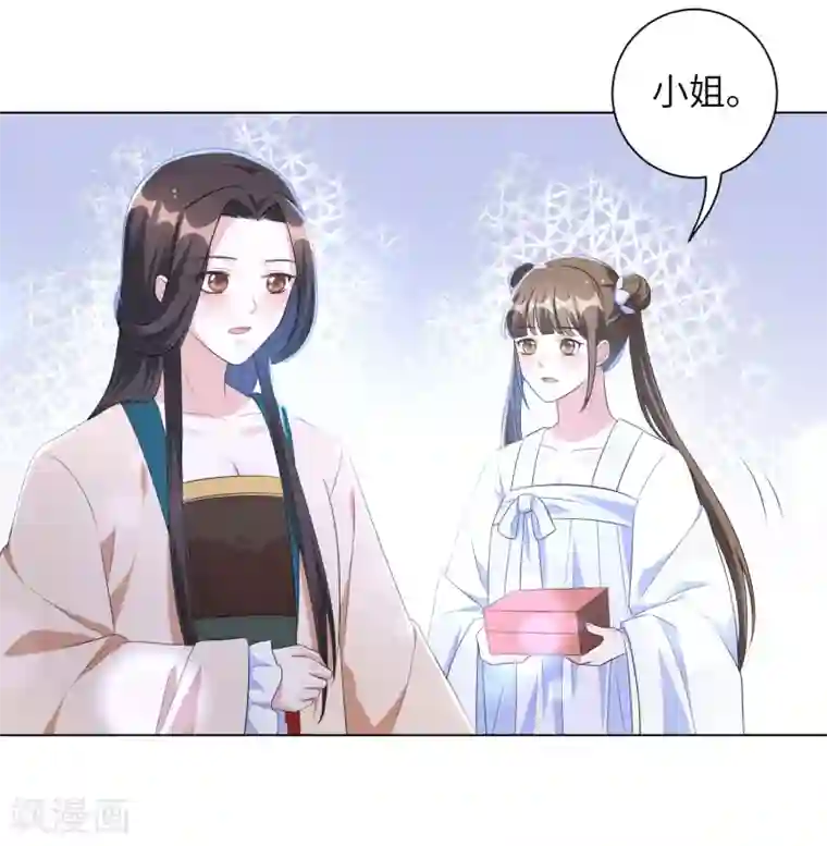 王妃有毒第38话 四皇子玉佩的最佳用法