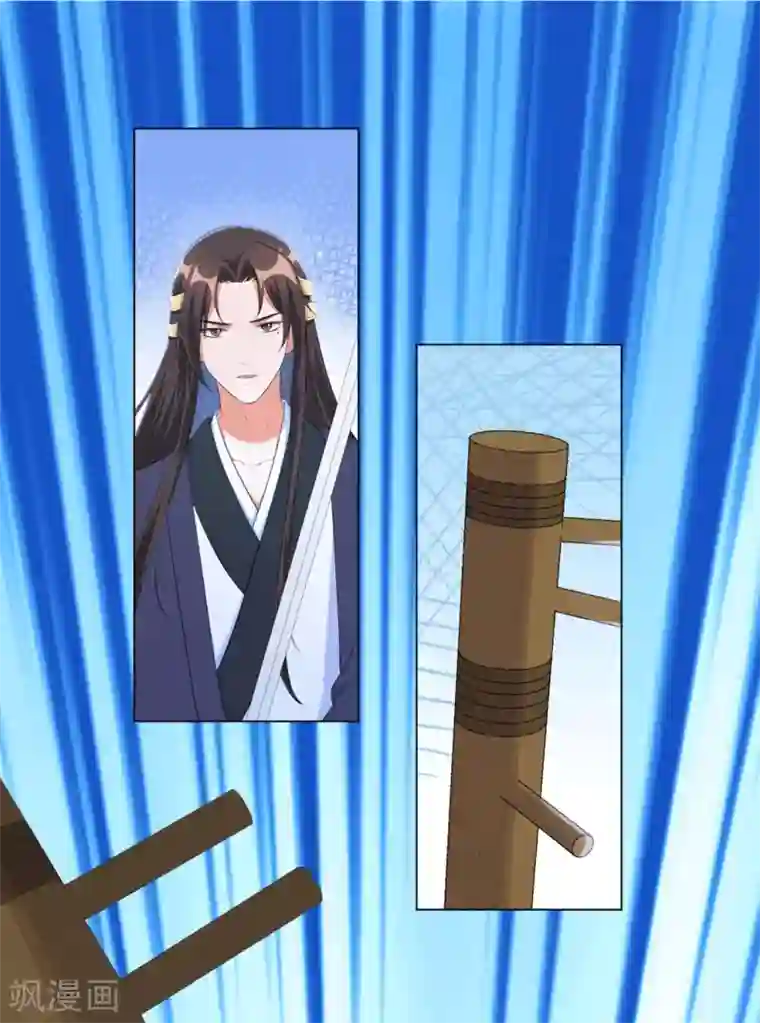 王妃有毒第39话 你我好似天生一对