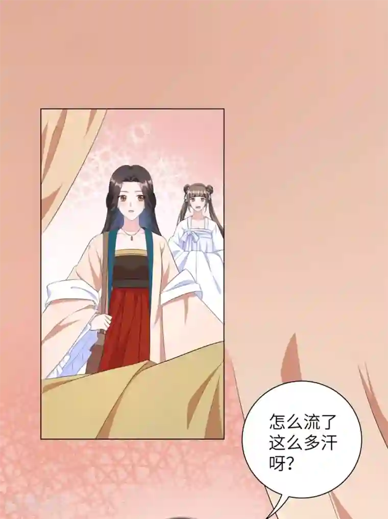 王妃有毒第39话 你我好似天生一对