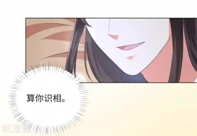 王妃有毒第39话 你我好似天生一对