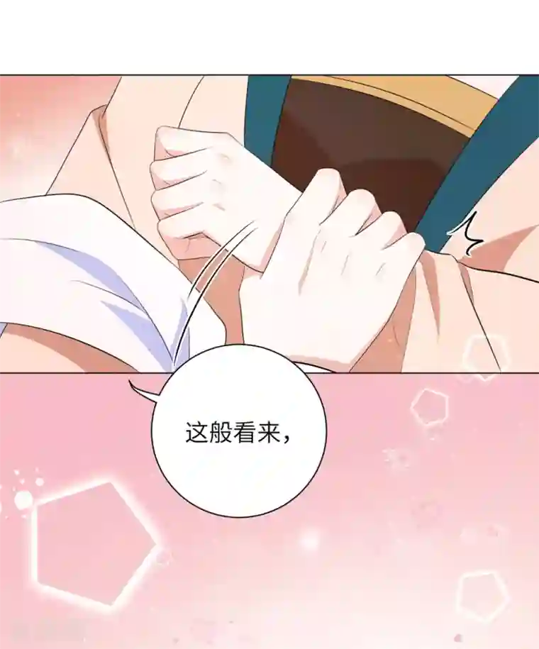 王妃有毒第39话 你我好似天生一对