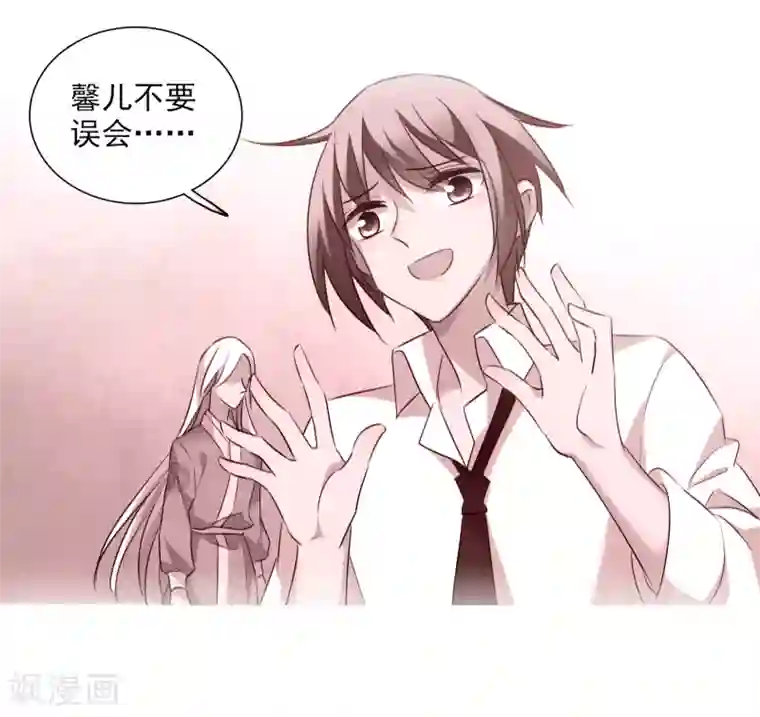 璇玑辞第162话 李妙柔的幻想1