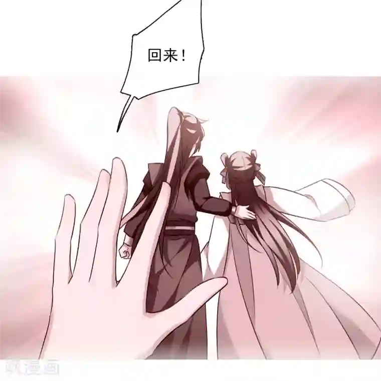 璇玑辞第162话 李妙柔的幻想1