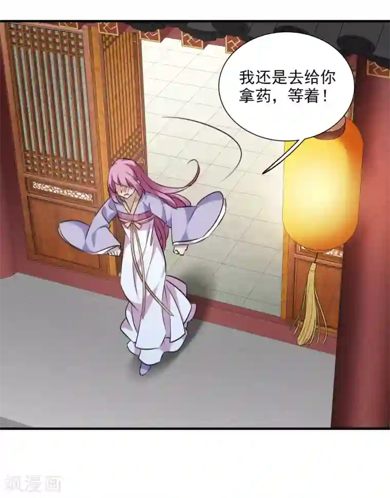 璇玑辞第162话 李妙柔的幻想1