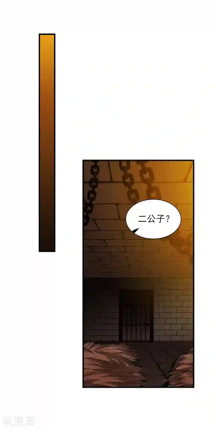 璇玑辞第162话 李妙柔的幻想1