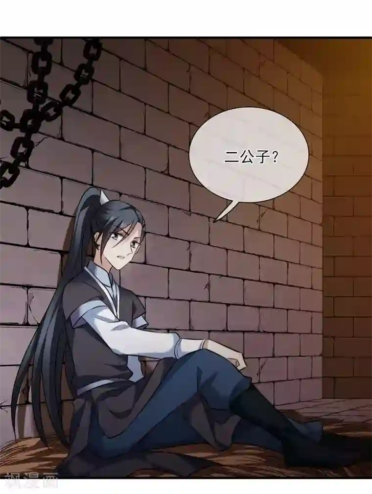 璇玑辞第162话 李妙柔的幻想1