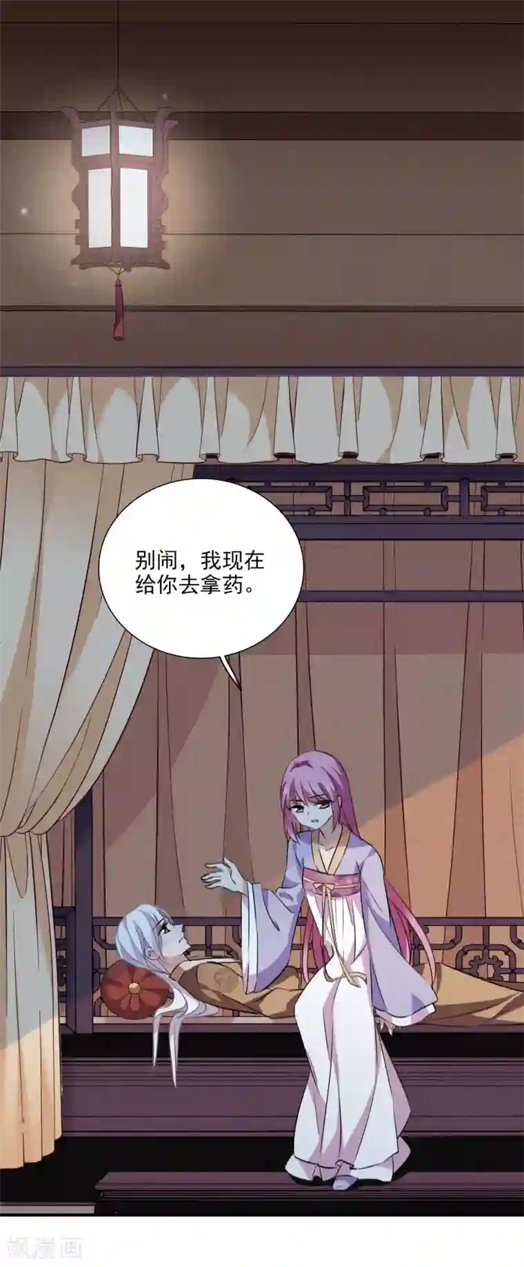 璇玑辞第162话 李妙柔的幻想1