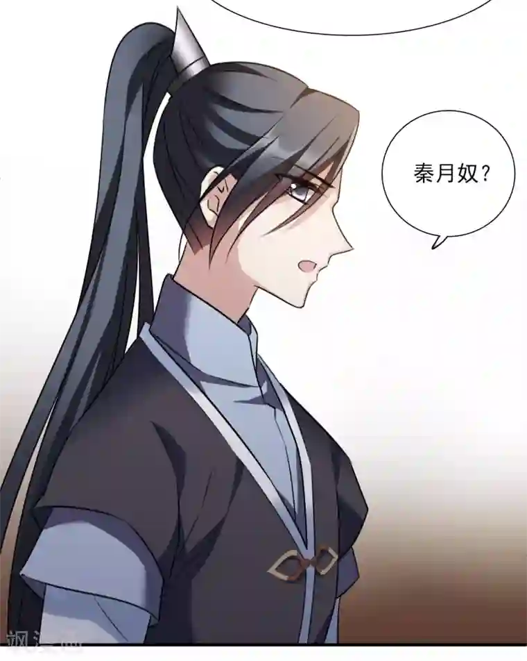 璇玑辞第162话 李妙柔的幻想1