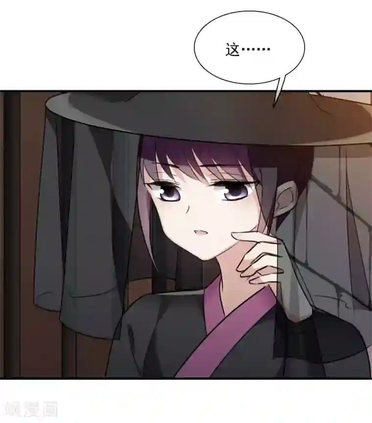 璇玑辞第162话 李妙柔的幻想1