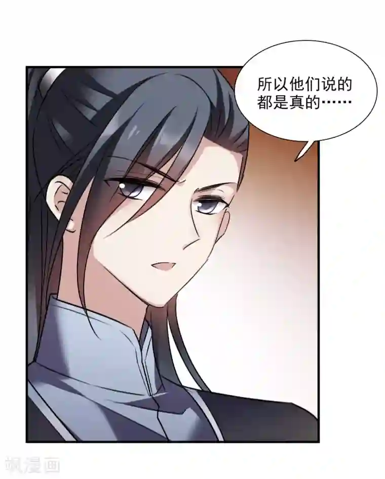 璇玑辞第162话 李妙柔的幻想1