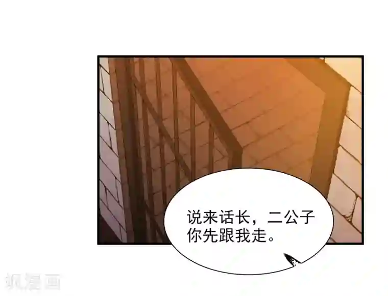 璇玑辞第162话 李妙柔的幻想1
