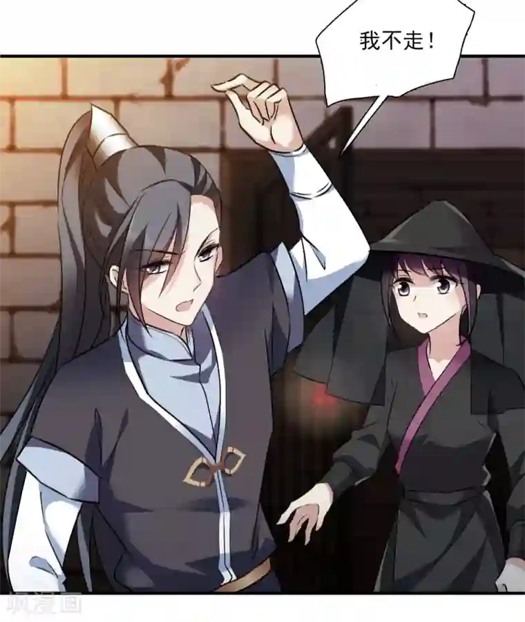 璇玑辞第162话 李妙柔的幻想1