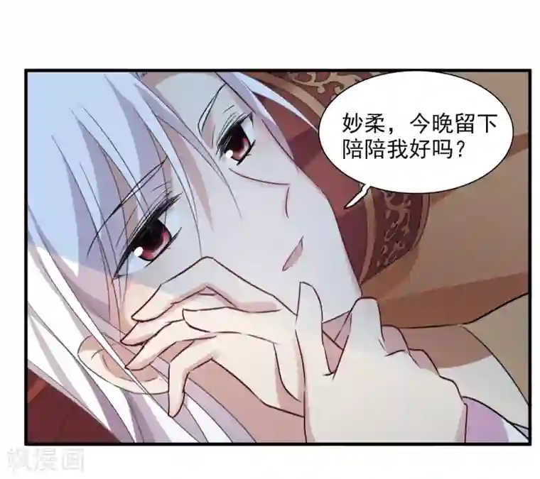 璇玑辞第162话 李妙柔的幻想1