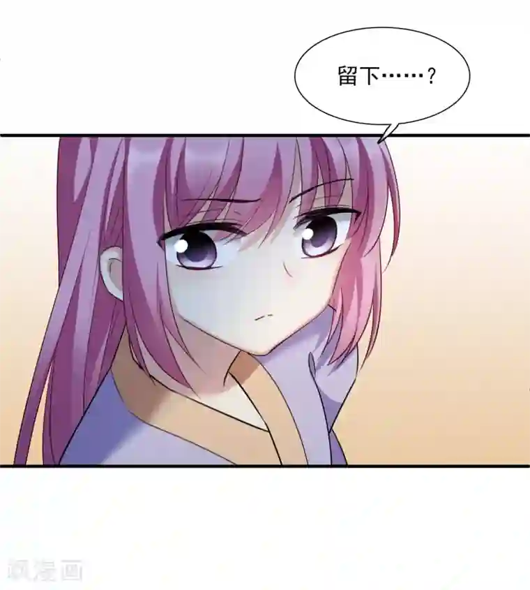 璇玑辞第162话 李妙柔的幻想1