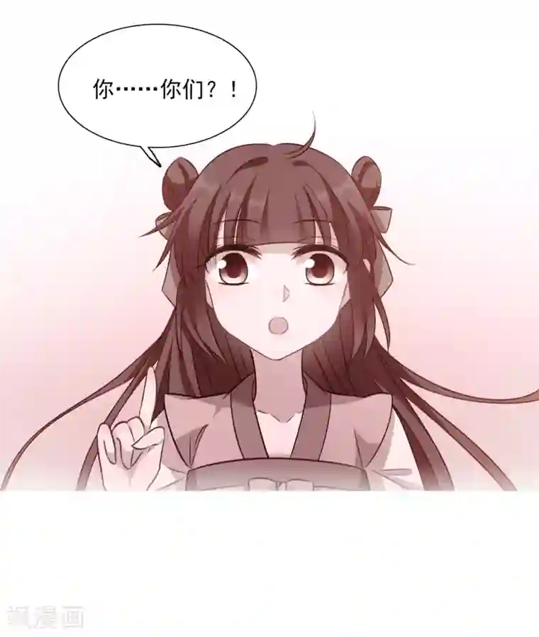 璇玑辞第162话 李妙柔的幻想1